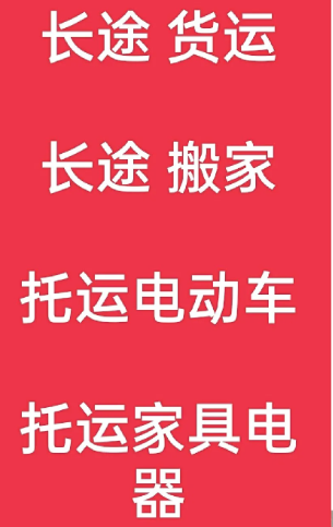 湖州到乌拉特后搬家公司-湖州到乌拉特后长途搬家公司